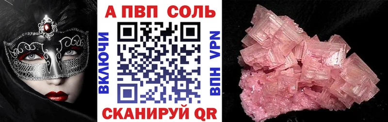 как найти наркотики blacksprut зеркало APVP Соль Нолинск