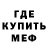 АМФЕТАМИН Розовый Romerokg