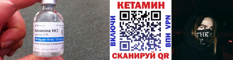 КЕТАМИН ketamine  Нолинск 