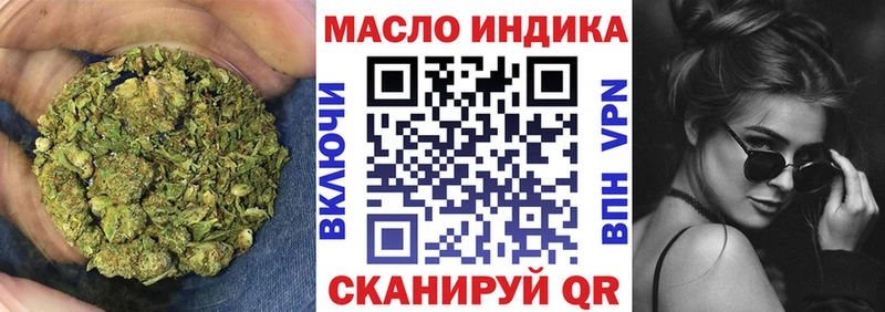 ТГК гашишное масло  Нолинск 